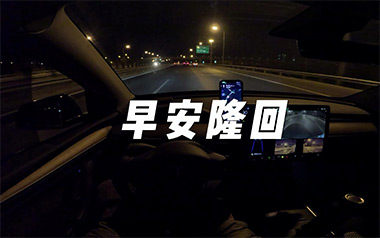 早安隆回吉他谱