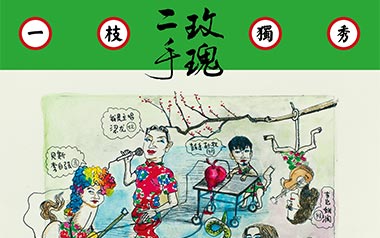 仙儿吉他谱