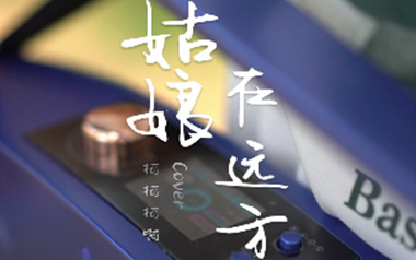 姑娘在远方吉他谱_封面