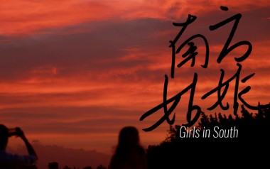 南方姑娘吉他谱