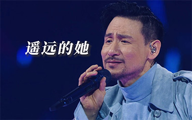 遥远的她吉他谱_封面