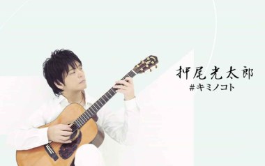 关于你的事指弹谱吉他谱_封面