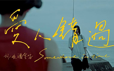 爱人错过吉他谱_封面