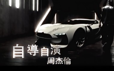 自导自演吉他谱_封面