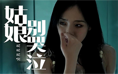 姑娘别哭泣吉他谱