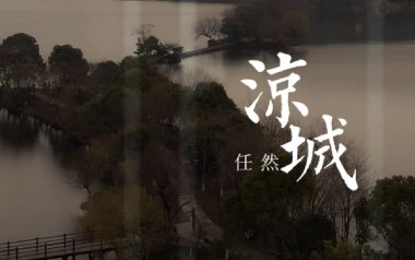 凉城吉他谱_封面
