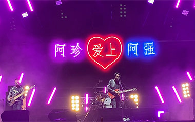 阿珍爱上了阿强吉他谱