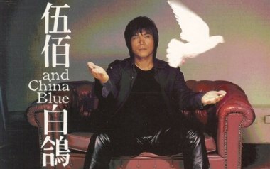 白鸽吉他谱