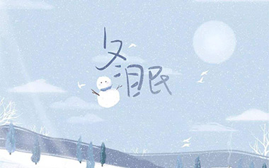 冬眠吉他谱