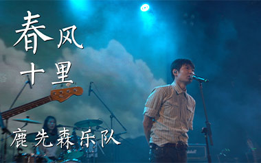 春风十里吉他谱