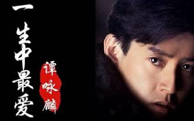 一生中最爱吉他谱_封面