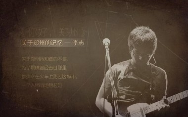 关于郑州的记忆指弹谱吉他谱_封面
