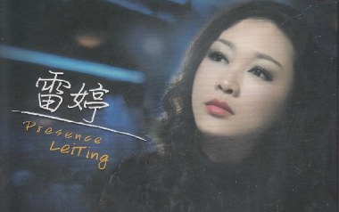 蓝月亮吉他谱_封面