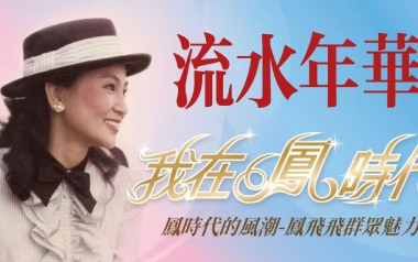 流水年华吉他谱