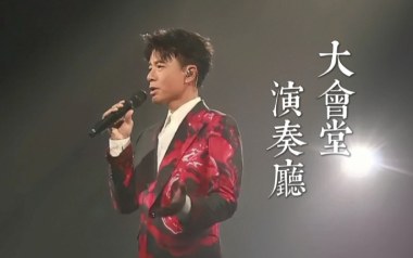 大会堂演奏厅吉他谱_封面
