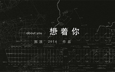 想着你吉他谱_封面