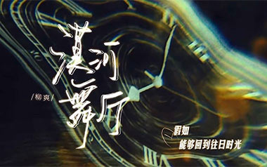 漠河舞厅指弹吉他谱