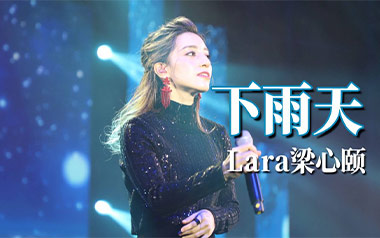 下雨天吉他谱