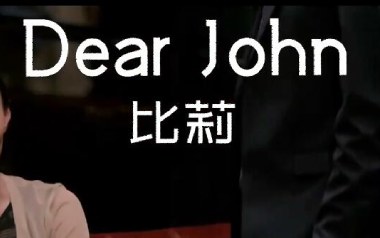 Dear John吉他谱_封面