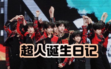 超人诞生日记吉他谱