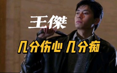 几分伤心几分痴吉他谱_封面