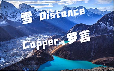 雪Distance吉他谱