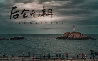 后会无期吉他谱_封面