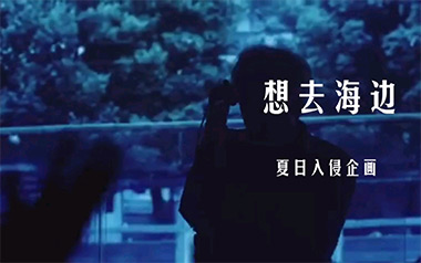 想去海边吉他谱