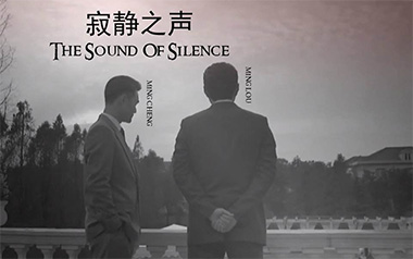 寂静之声吉他谱