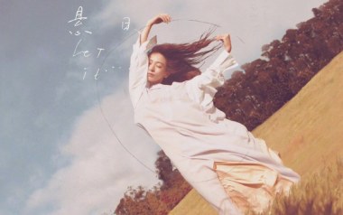 悬日吉他谱_封面