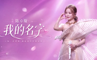 我的名字吉他谱
