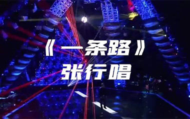 一条路吉他谱_封面