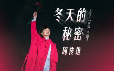 冬天的秘密吉他谱