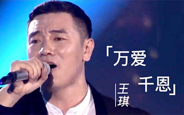 万爱千恩吉他谱