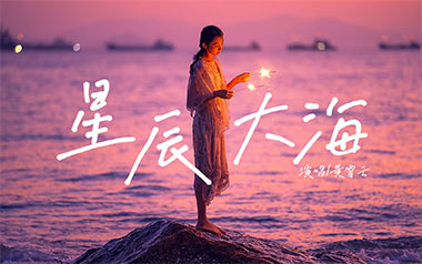 星辰大海指弹吉他谱