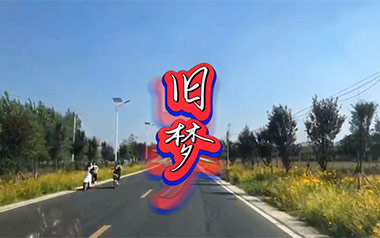 旧梦吉他谱_封面