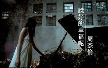 说好的幸福呢吉他谱_封面