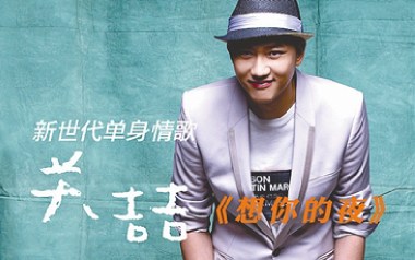 想你的夜吉他谱