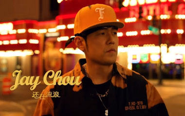 还在流浪吉他谱_封面