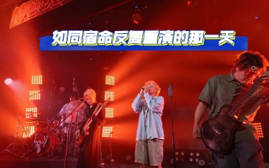 如同宿命反复重演的那一天吉他谱_封面