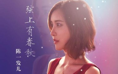 弦上有春秋吉他谱