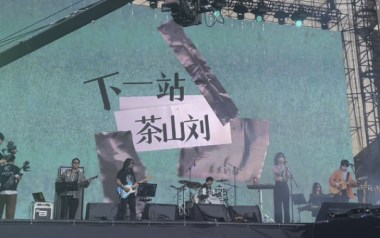 下一站茶山刘吉他谱