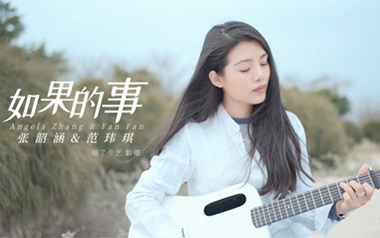 如果的事吉他谱_封面