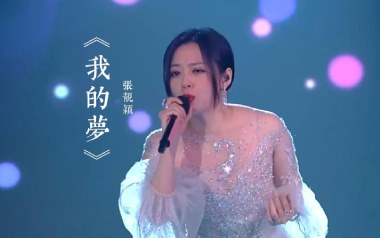 我的梦吉他谱