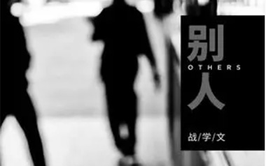 别人吉他谱_封面