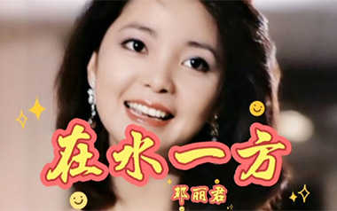 在水一方指弹吉他谱