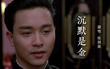 沉默是金吉他谱_封面