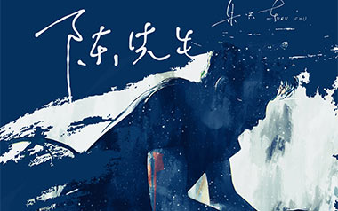 陈先生吉他谱_封面