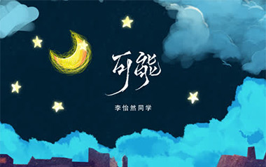 可能吉他谱_封面