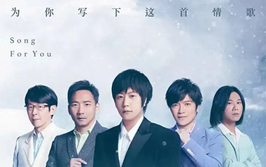 为你写下这首情歌吉他谱_封面